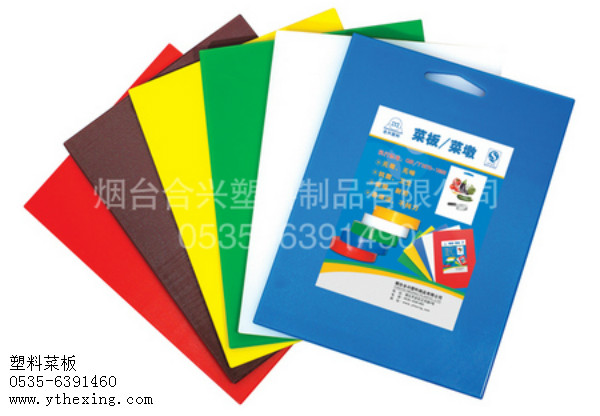 為什么塑料菜板要講究使用方法？